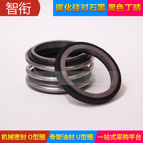 管道泵机械密封MB1/MG1/109*25/28/30/32/33/35/38/40/42/43/45