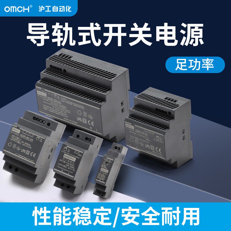 沪工开关电源HDR导轨15W/30W/60W指示灯LED大功率5V/12V/24V直流