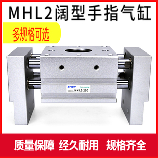 SMC型 手指夹爪阔型气动气爪 MHL2-10D/16D/20D/25D/32D/40D 气缸
