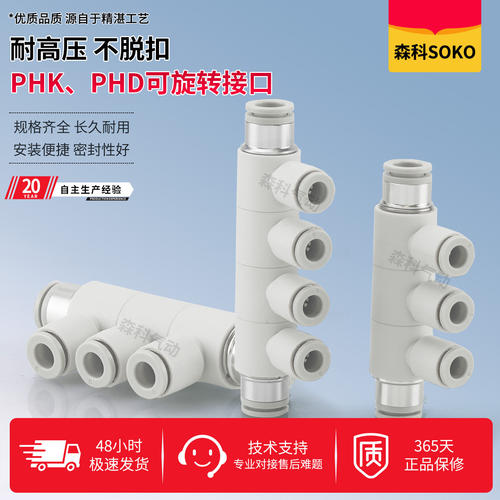 PHD/K变径万向五通接头6-