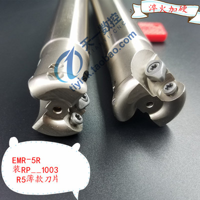 铣刀杆EMR圆鼻铣刀杆R5圆角铣刀杆铣床刀把牛鼻刀杆5R20/25/26/30
