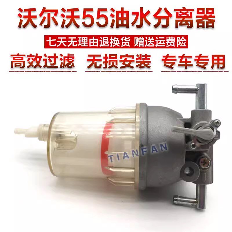 挖掘机配件 现代斗山大宇DX75/60-7沃尔沃EC55/60油水分离器总成