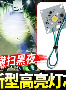 电动三轮车前大灯灯芯篷车led灯板配件替换芯4860v通用强弱光灯珠