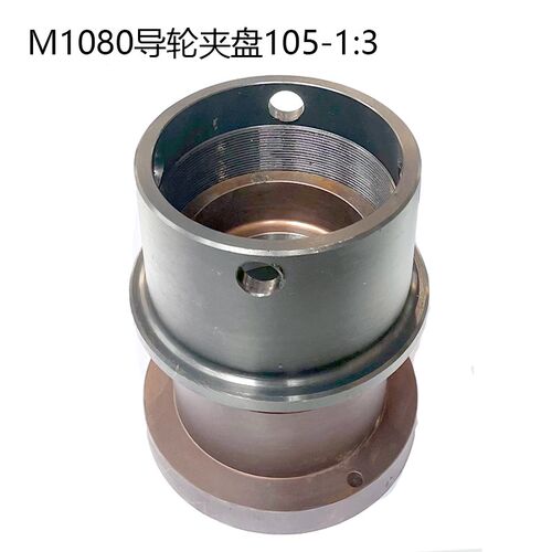 磨床配件M1080导轮夹盘法兰无心磨床1080砂轮夹盘1:3险峰机床1:5