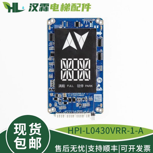杭州西子速捷电梯4.3寸LE