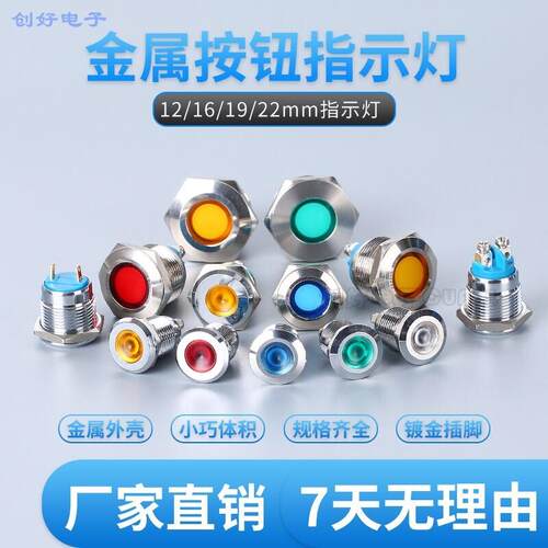 led金属指示灯1269圆形防