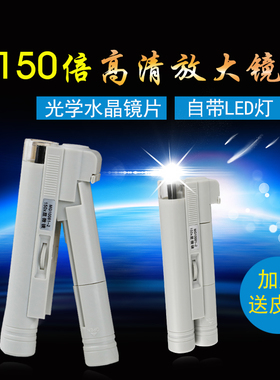沪镜150x倍珍袖带LED光源无读数刻度显微镜印刷网点珠宝放大镜
