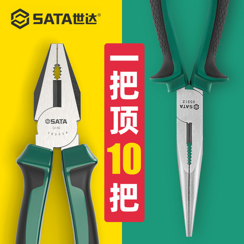 世达老虎钳子钢丝钳电工专用多功能家用尖嘴钳斜口8寸6寸省力工具