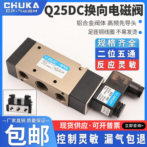 电磁阀Q25DC-8/10L6两位