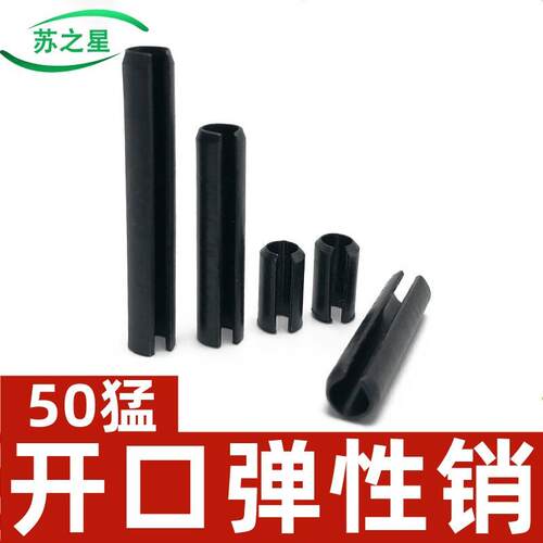 弹性圆柱销定位销开口M10