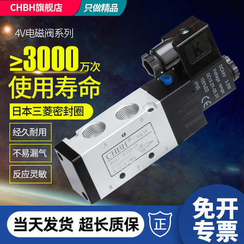 气动电磁阀4v210-08气缸电子控制阀DC24 AC220V二位五通换向气阀