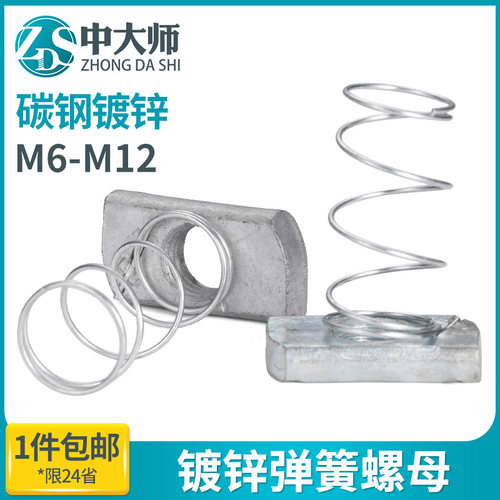 镀锌弹簧螺母 C型钢配件长方形方型铁带弹簧 弹簧螺帽 M6M8M10M12