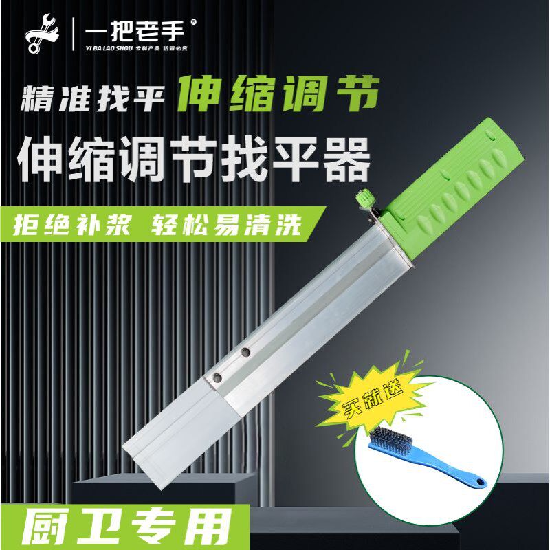 一把老手可伸缩墙面找平器铺贴瓷砖平灰水泥砂浆找平工具找平神器