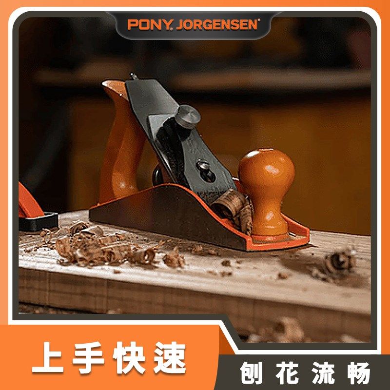 Pony木工刨子小马欧式铁刨子4号光刨木匠刨刀手工刨狍子木工手创