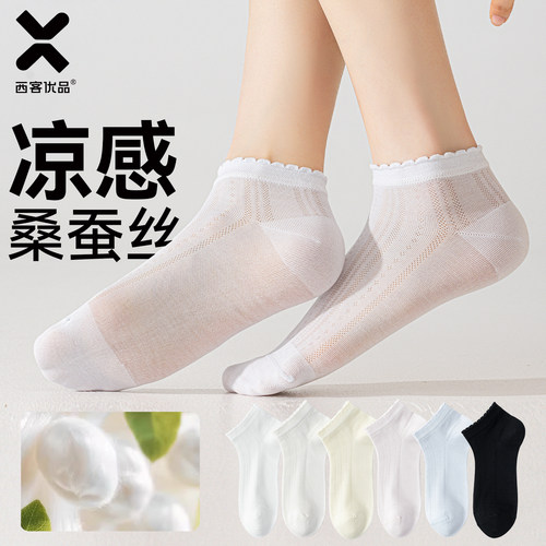 西客优品女夏薄款花边网眼短袜