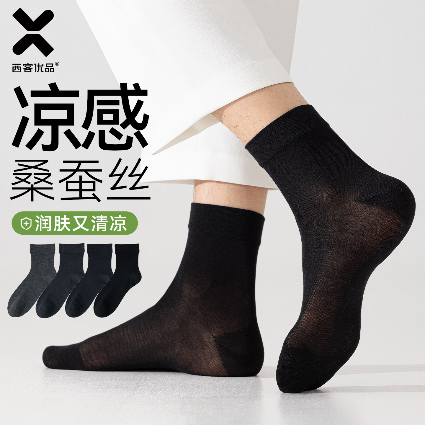 西客优品超薄裸感清凉桑蚕丝短袜图片