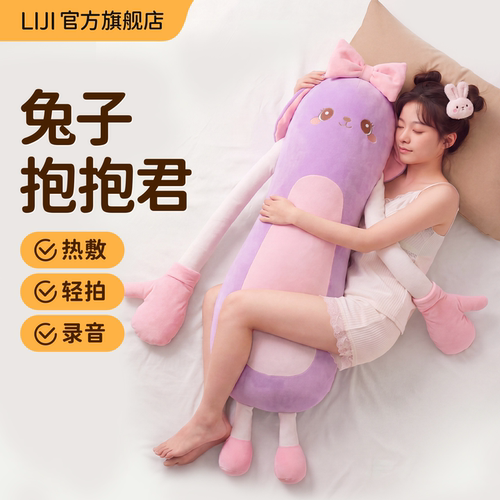 礼季兔子安抚哄睡觉轻拍解压抱枕
