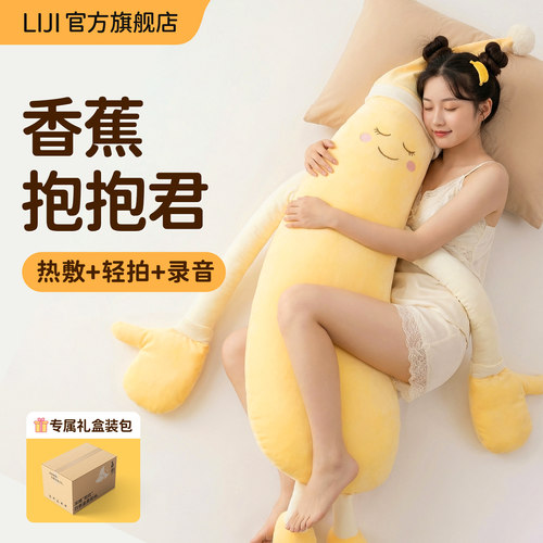 送女生香蕉抱枕陪伴拍打哄睡抱枕