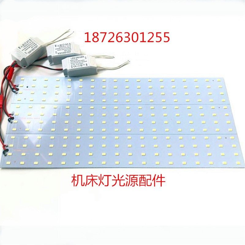 数控机床工作灯220V防水防爆led机床灯24V车床LED照明工作灯灯板