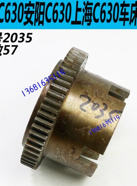 沈阳C630车床离合器齿轮安阳C630车床离合器齿轮柳州C630离合器齿