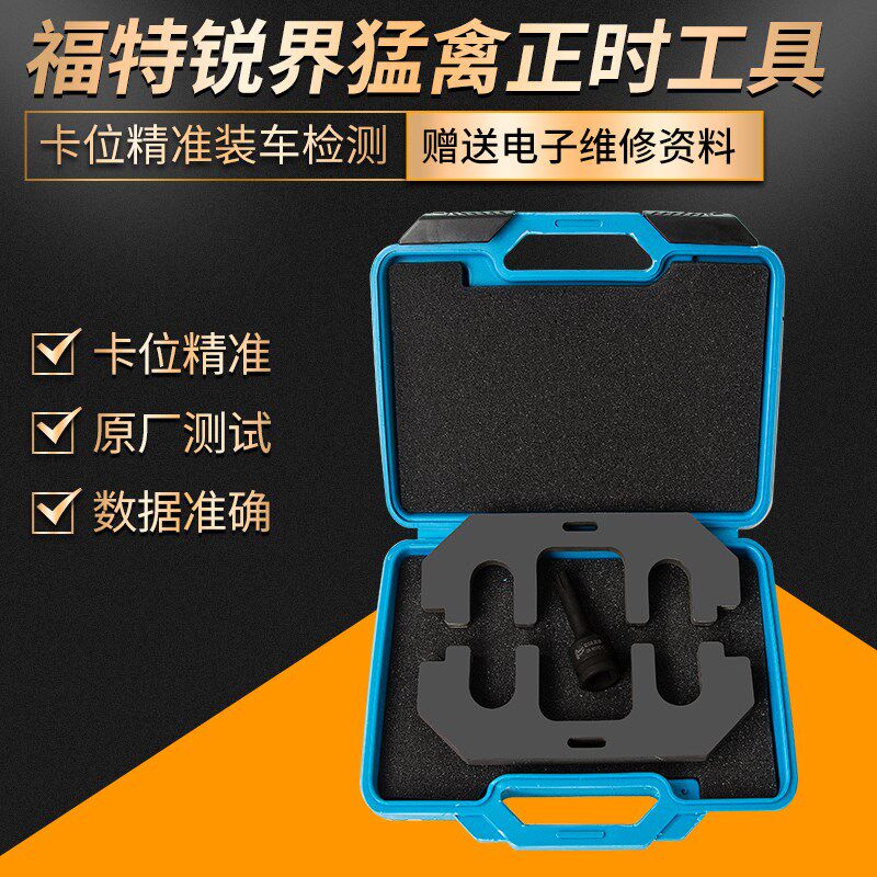 福特锐界3.5T发动机正时工具猛禽150探险者领航员3.5正时专用工具