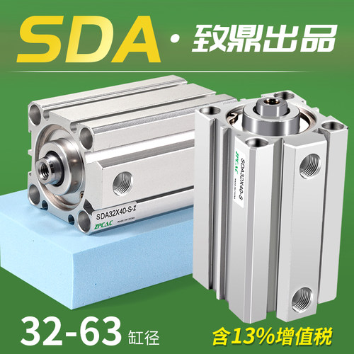 薄型气缸大推力SDA32/40/50/63*15/20/25/70/100/120/150-S带磁