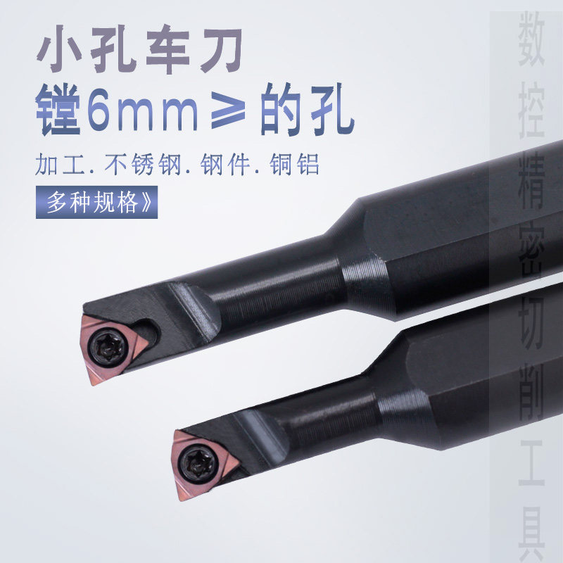 数控内孔镗孔刀杆 小孔机夹车刀车床刀具内径膛刀成型刀10*10刀架