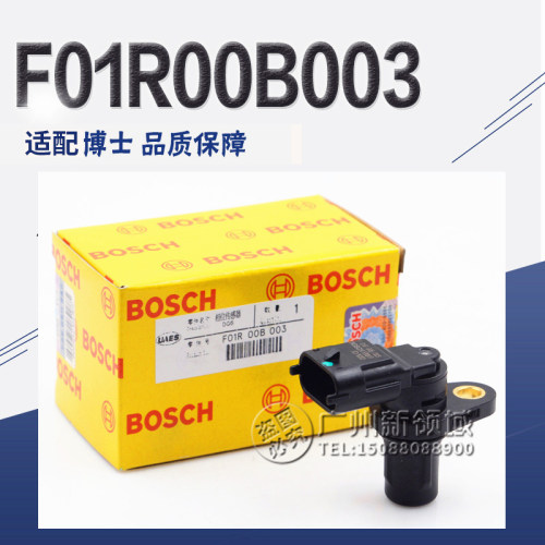 适配中华骏捷FRVFSVCR0SS凸轮轴位置传感器 相位传感器F01R00B003