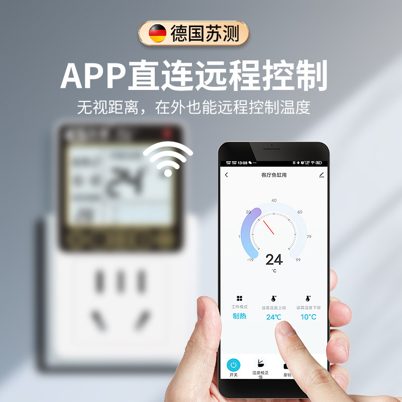 苏测wifi温控器数显智能全自动温度控制器仪开关插座锅炉地暖爬宠