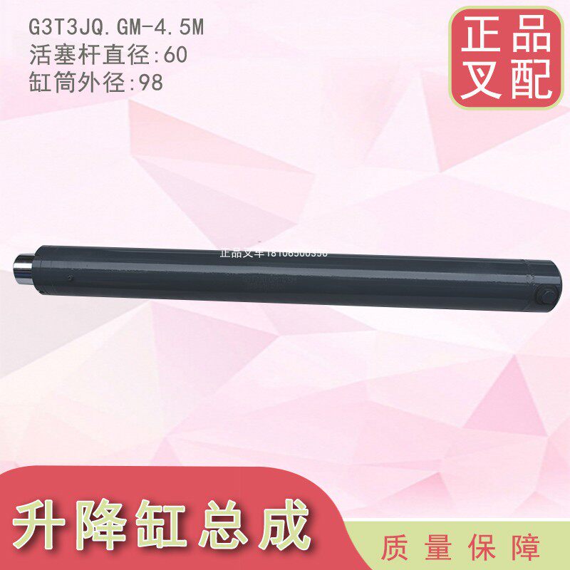叉车短升降油缸总成中间缸总成短油缸适用龙工3吨3级升高4.5米