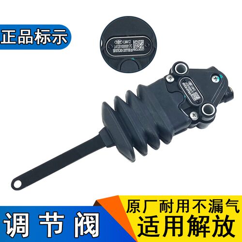 适用解放j6p气囊调节阀一汽青岛jh6天v悍v驾驶室高度阀原厂配件j6
