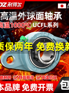 进口耐高温带座外球面轴承菱形座UCFL321 FL322 324 326 328 330