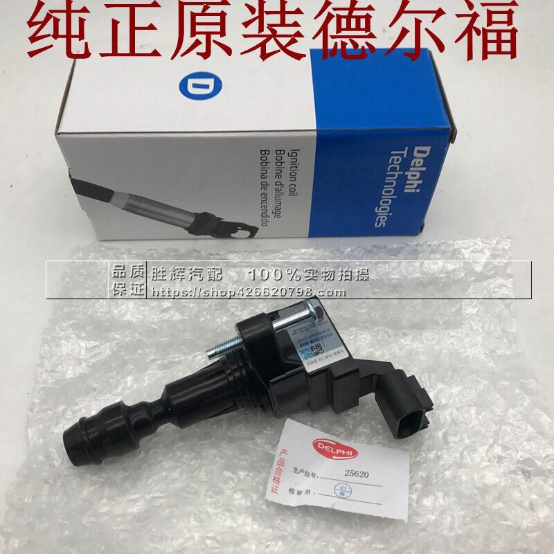 适配别克新GL8新陆尊2.4新君威新君越2.0 2.0T迈锐宝点火线圈原厂