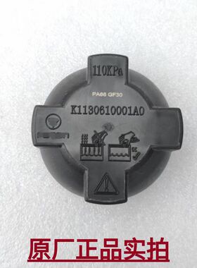适用福田风景G5G7G9蒙派克图雅诺副水壶盖防冻液壶盖备水箱盖