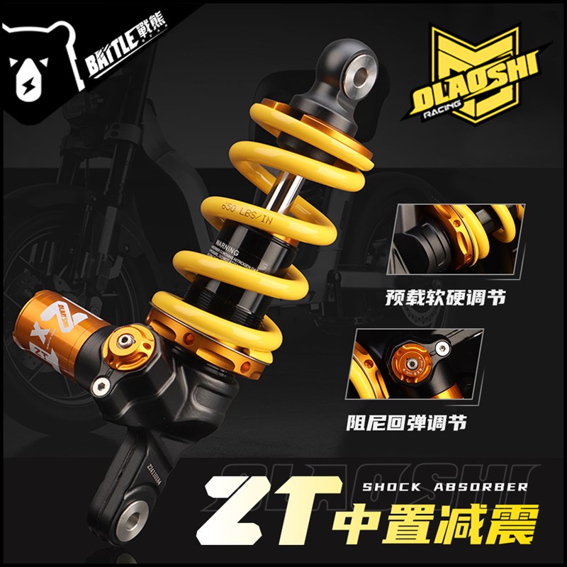 欧老师适用九号魔术师Kz110魔兽M03 M5极核CIT改装可调中置后减震