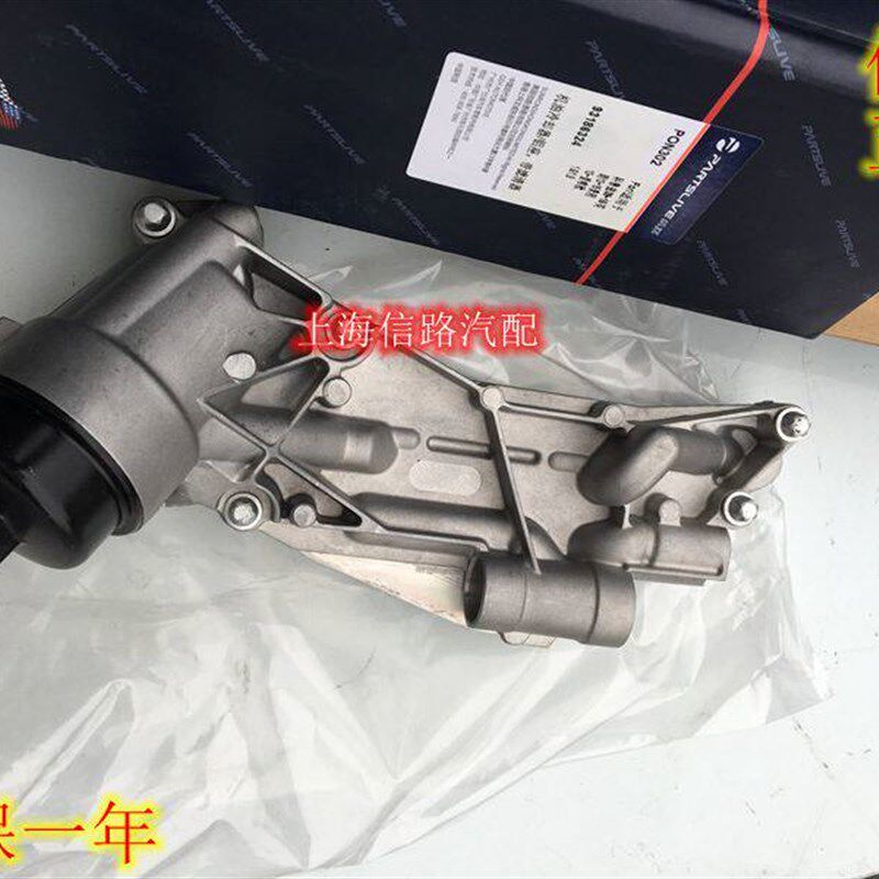 适用新景程科鲁兹机油散热器总成爱唯欧英朗机油滤底座机滤壳信路