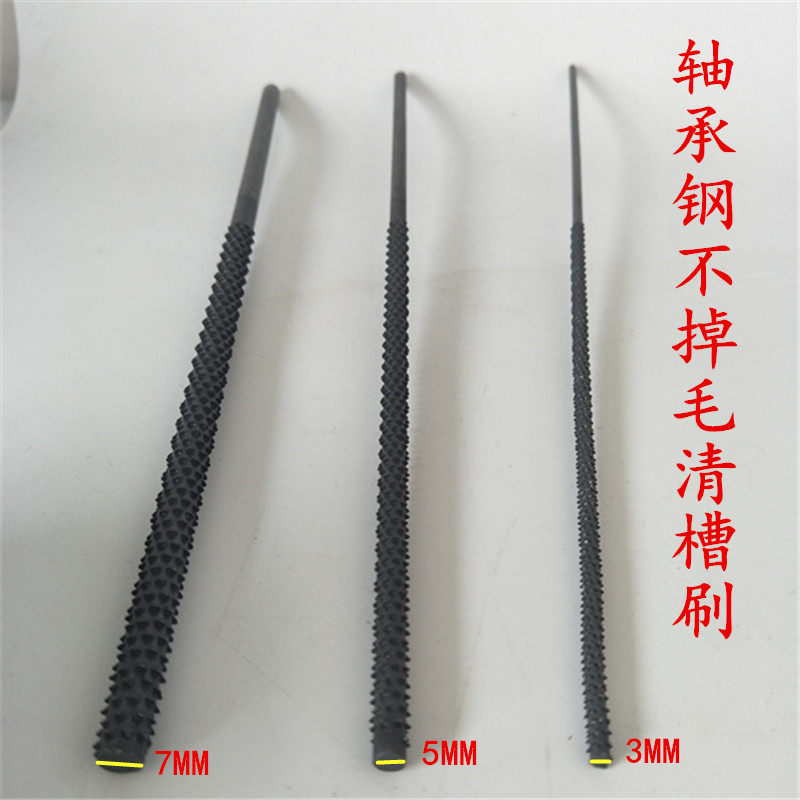 电机修理工具 轴承钢不掉毛清槽刷 清槽器钢丝刷 维修工具配件