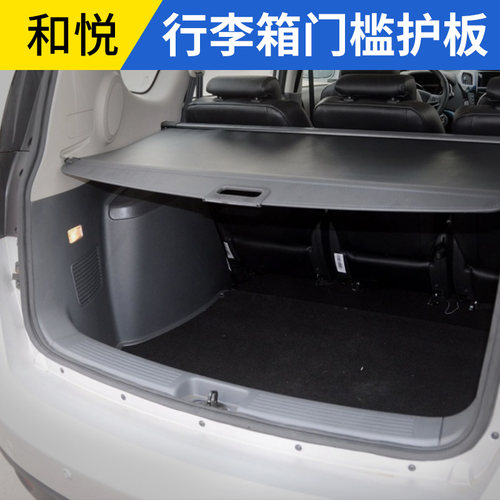 适用于江淮和悦RS和悦三厢后背门门槛压板尾门门槛行李箱门槛护板