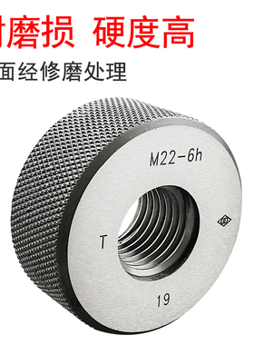 哈量螺纹环规公制外螺纹通止规M2 M3 M4 M5 M6 M8 M10 M12 6h量规