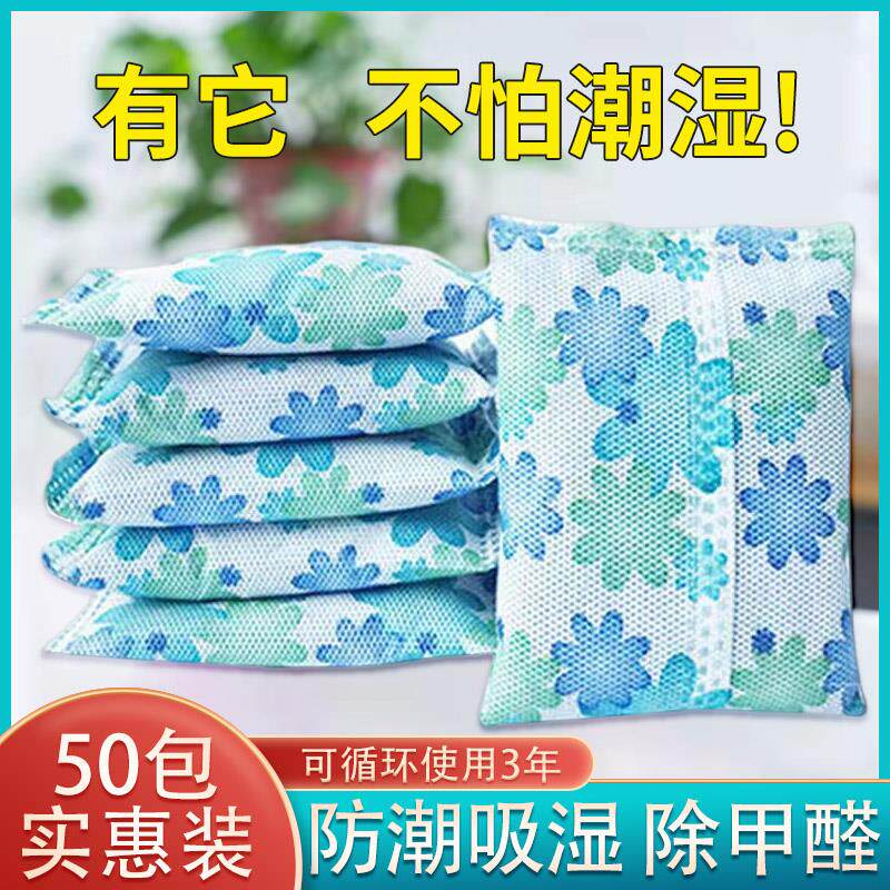 干燥剂单反相机镜头可重复使用防霉防潮包吉他钢琴电子吸水除湿剂