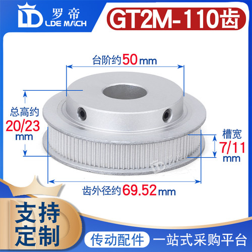 同步轮2GT2M110齿 槽宽7/11 BF型 K型 凸台阶同步皮带轮 内孔6-25