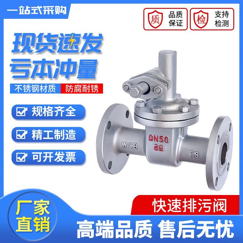 铸钢锅炉蒸汽法兰快速排污阀 Z44H/P48H-DN25DN40 DN50DN65DN100