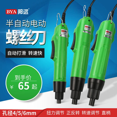 邦远BYA电批电动螺丝刀高转速220v工业级电动螺丝批801电动起子