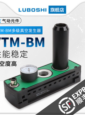 迷你多级真空发生器气动大流量NC大吸力PBX PB10/PB20/PB30-A-B-C