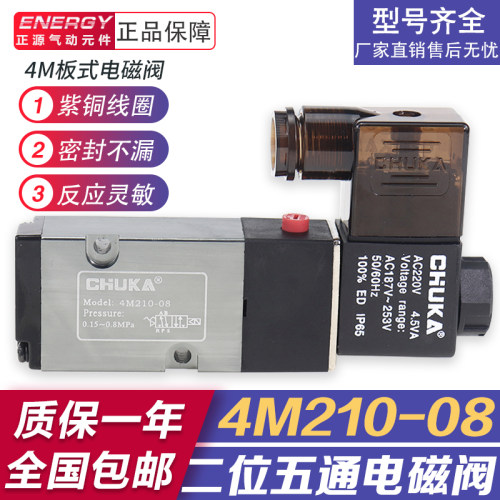 亚德客型二位五通板式贴面蝶阀电磁阀4M210-08/4M310-10/4M410-15