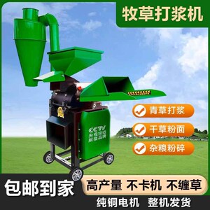 超细牧草打浆机青草秸秆碎草机家用养殖干湿两用多功能玉米粉碎机