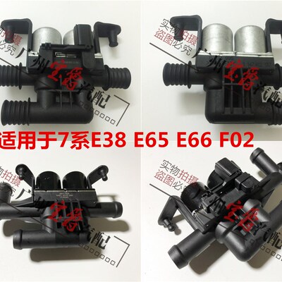 适用E38宝马7系E66空调F02暖风730水阀735暖水阀740 745 750 728