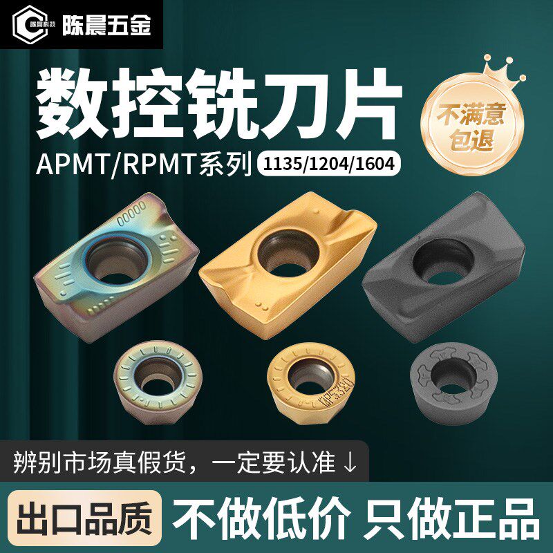 数控车床刀粒1604加工中心CNC刀头APMT1135不锈钢硬质合金铣刀片