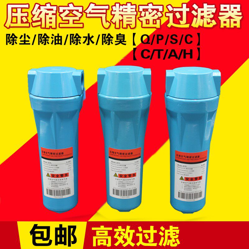 QPS压缩空气精密过滤器015/024/035/060/090管路除油除水海沃斯