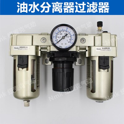 三联件AF/AR/AL油水分离器AC4000-04D/06空压机过滤器自动排水4分